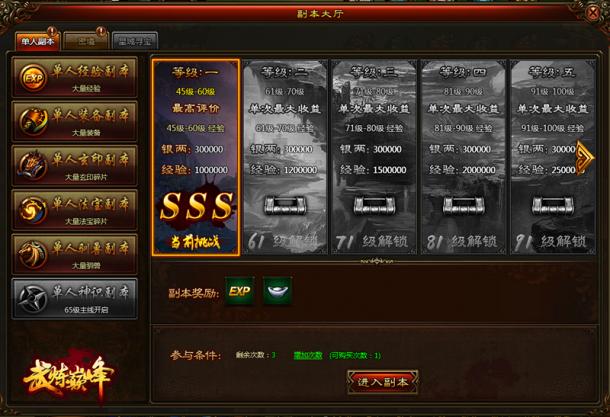 元旦大禮驚喜送 《武煉巔峰》冬季盛典等你來_本站