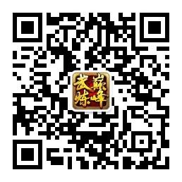 元旦大禮驚喜送 《武煉巔峰》冬季盛典等你來_本站