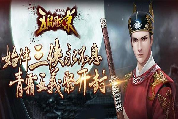 解讀搜狗游戲《五鼠鬧東京》榮獲金翎獎的背后_本站