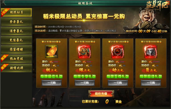 黃渤來了《盜墓筆記》第二屆極限挑戰開播_本站