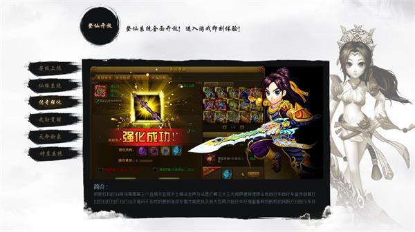 騰訊《熱血江湖傳》“極戰登仙”大型活動今日上線_本站