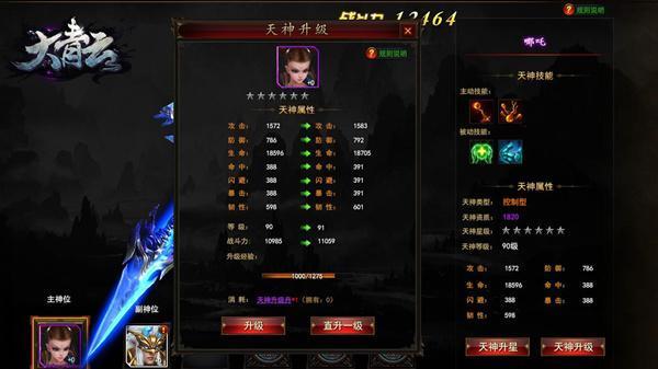 《大青云》天神系統首曝 封神榜正神與你合體_本站