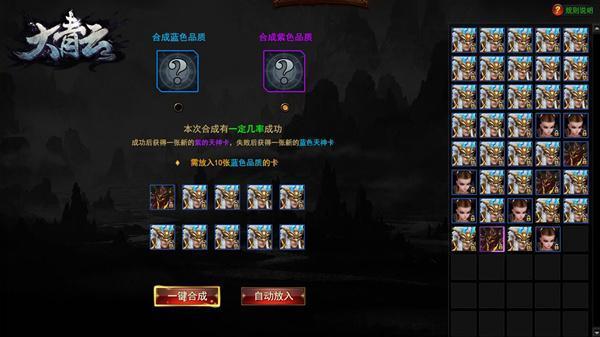 《大青云》天神系統首曝 封神榜正神與你合體_本站