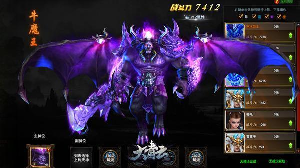 《大青云》天神系統首曝 封神榜正神與你合體_本站