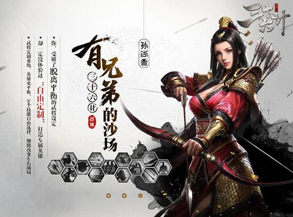 殿堂級三國SLG巨制 游族《戰神三十六計》全網首爆_本站