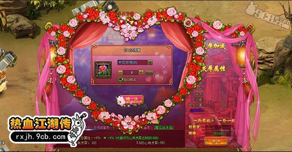 忠貞不渝 9cb《熱血江湖傳》夫妻模式守護(hù)愛情_本站