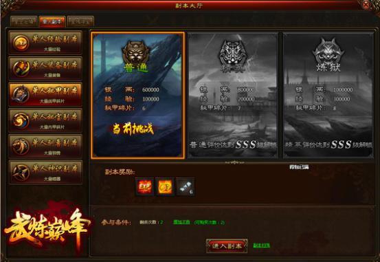 小說(shuō)IP改編巨作 《武煉巔峰》正式對(duì)外開(kāi)測(cè)_本站