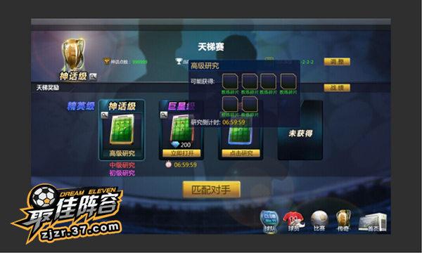 PVP新玩法 37《最佳陣容》跨服天梯賽暖冬來(lái)襲_本站