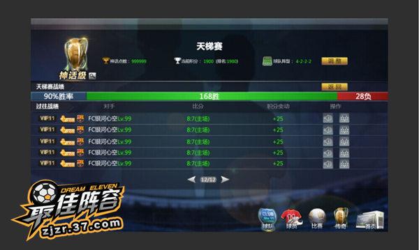 PVP新玩法 37《最佳陣容》跨服天梯賽暖冬來(lái)襲_本站