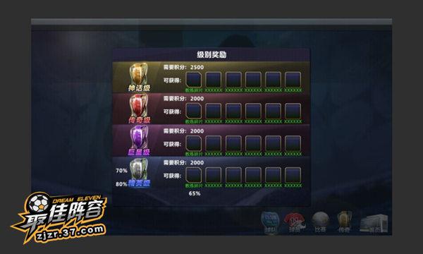 PVP新玩法 37《最佳陣容》跨服天梯賽暖冬來(lái)襲_本站
