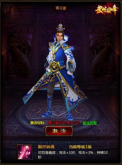 帶你見識武道時尚 《武煉巔峰》時裝大揭秘_本站