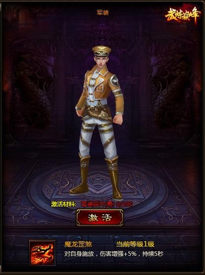 帶你見識武道時尚 《武煉巔峰》時裝大揭秘_本站