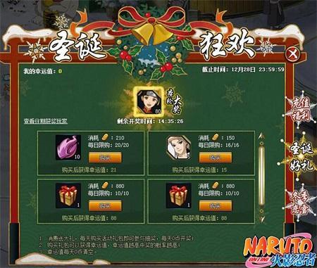 《火影忍者OL》圣誕狂歡共享大禮 小南【神之天使】絕美亮相!_本站