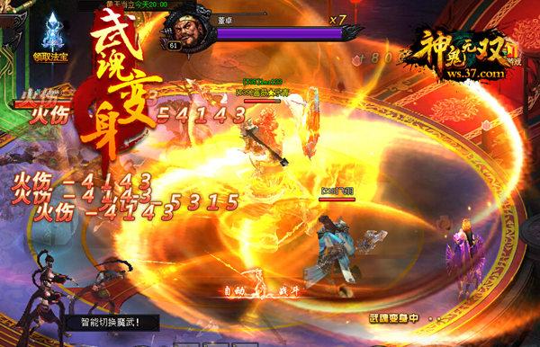 凌駕“黑科技” 37《神鬼無雙》武魂變身全新上線_本站