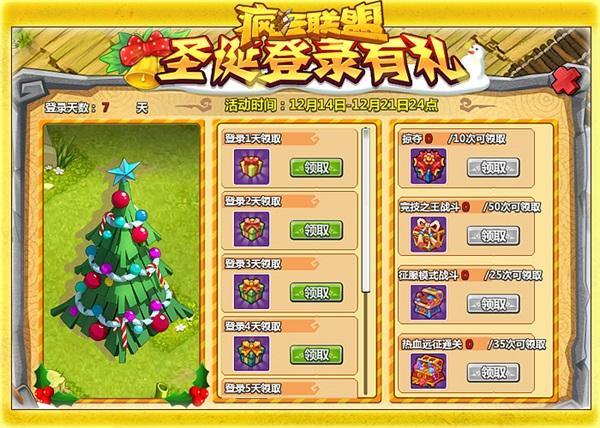 《瘋狂聯(lián)盟》附魔系統(tǒng)開啟 兵種能力再突破_本站