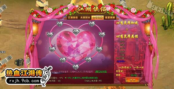 執手天涯 9cb《熱血江湖傳》夫妻枕邊輕柔細語_本站