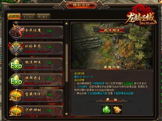 顏值技能雙在線 37《龍麟圣域》今日震撼公測(cè)_本站