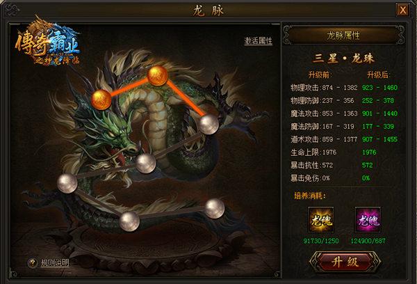 開(kāi)啟新征程 37《傳奇霸業(yè)》周年慶全新版本公測(cè)_本站