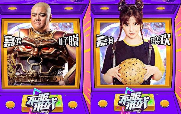 《傳奇霸業(yè)》兩周年慶跨界玩綜藝 林子聰趙奕歡加盟_本站