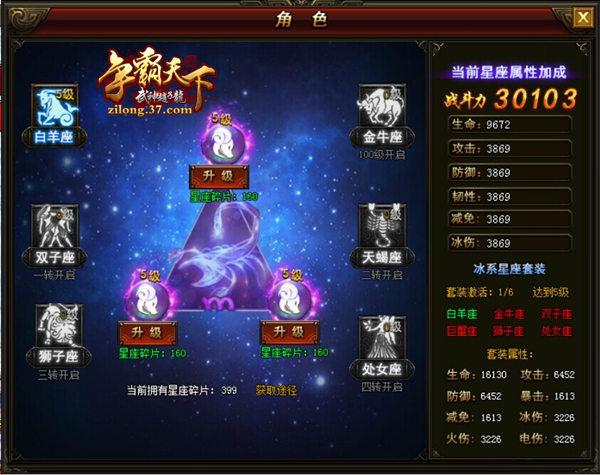 高手速成 37《武神趙子龍》星脈系統(tǒng)驚奇首曝_本站