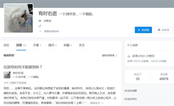 玩游戲如何撩到妹?知乎大神親身經(jīng)歷告訴你_本站