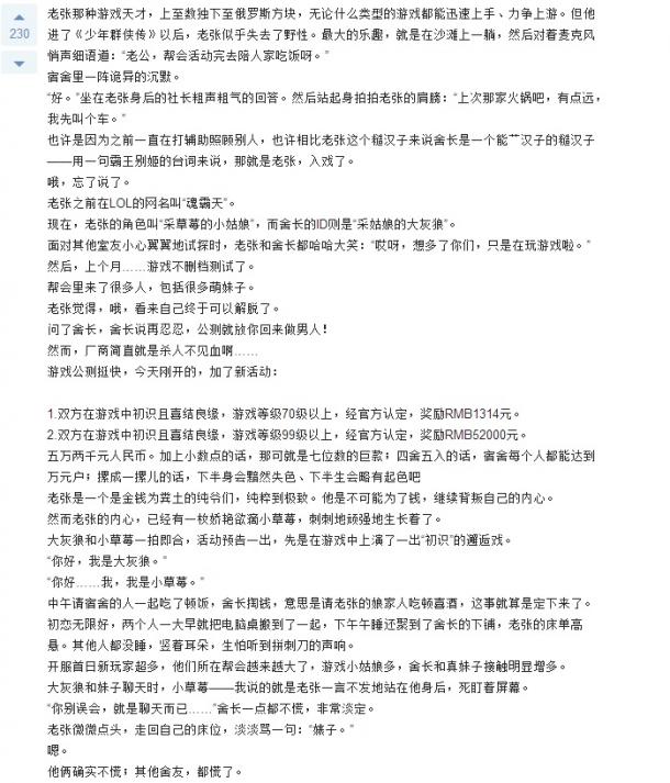 玩游戲如何撩到妹?知乎大神親身經(jīng)歷告訴你_本站