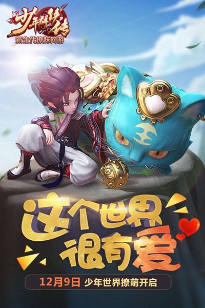 37《少年群俠傳》的突破之道:話多活好顏值高_本站