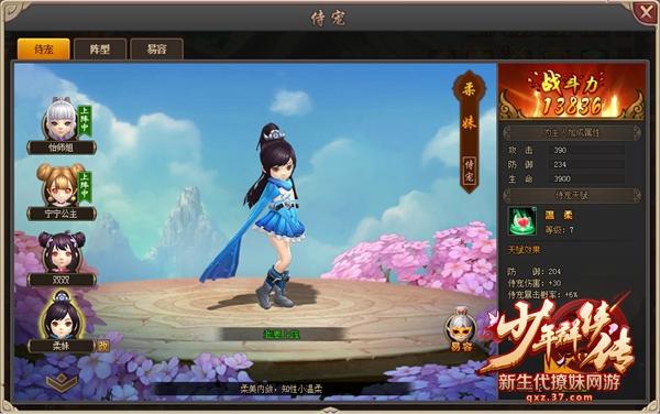 37《少年群俠傳》的突破之道:話多活好顏值高_本站