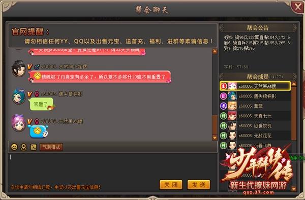 37《少年群俠傳》的突破之道:話多活好顏值高_本站