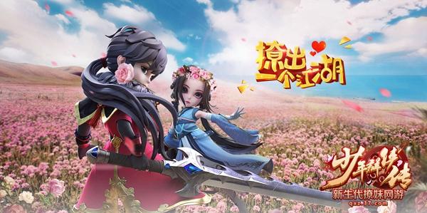 懟酒泡妞曬太陽?37《少年群俠傳》趣味玩法大盤點(diǎn)_本站