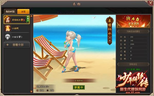 懟酒泡妞曬太陽?37《少年群俠傳》趣味玩法大盤點(diǎn)_本站