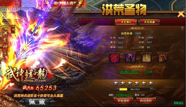 釋放洪荒之力 37《武神趙子龍》洪荒副本強勢來襲_本站