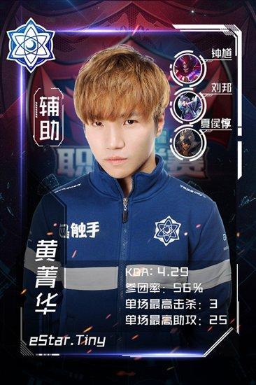 eStarGaming王者榮耀分部正式入駐觸手TV_本站
