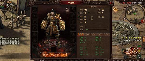 墨麟《長城OL》新手攻略 教你如何快速成長_本站