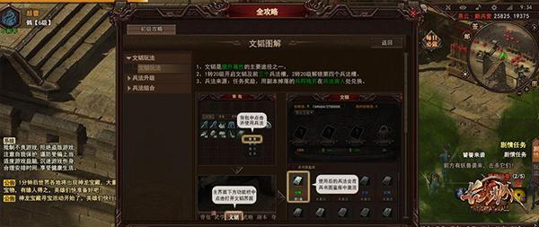 墨麟《長城OL》新手攻略 教你如何快速成長_本站