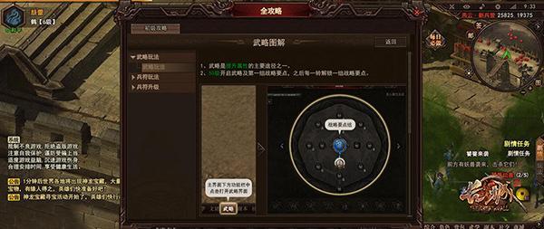 墨麟《長城OL》新手攻略 教你如何快速成長_本站