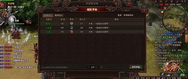 墨麟《長城OL》新手攻略 教你如何快速成長_本站