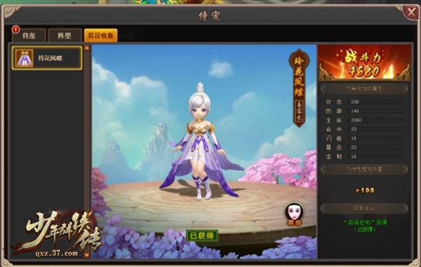 激萌大亂斗!37《少年群俠傳》多侍寵陣型夢幻開戰_本站