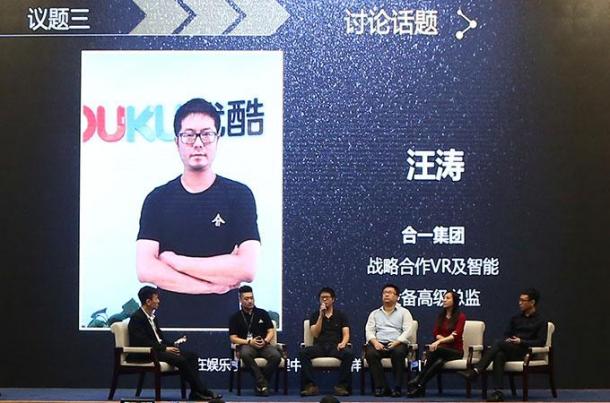 VRWDC圓桌會議:眾大佬指出VR娛樂產業創新之路_本站