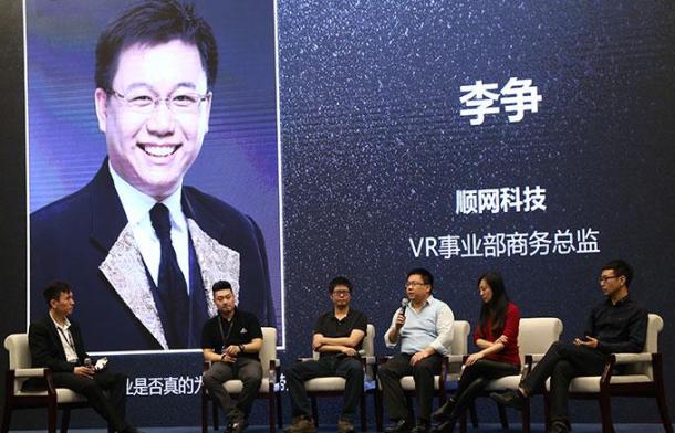 VRWDC圓桌會議:眾大佬指出VR娛樂產業創新之路_本站