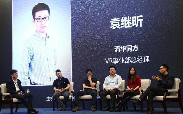 VRWDC圓桌會議:眾大佬指出VR娛樂產業創新之路_本站