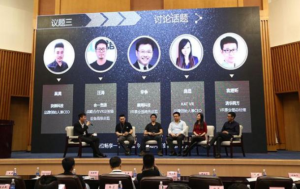 VRWDC圓桌會議:眾大佬指出VR娛樂產業創新之路_本站