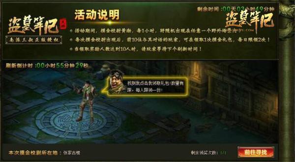 《盜墓筆記》代言人黃渤放話:11月23日跟我走_本站