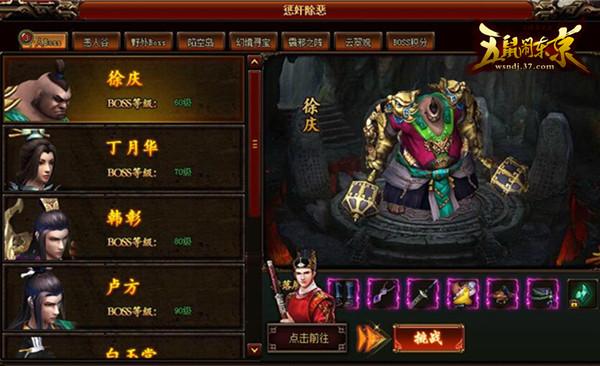 膾炙人口三俠五義 37《五鼠鬧東京》今日公測_本站
