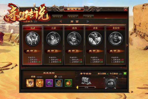 征服三國武神 萌樂網(wǎng)《赤壁傳說》南蠻名將攻略_本站