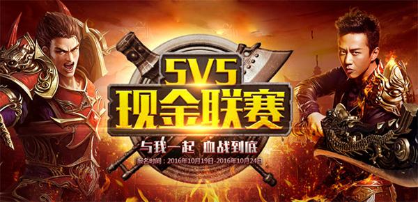 真頁游電競來臨!《傳奇霸業》打造全國現金聯賽_本站