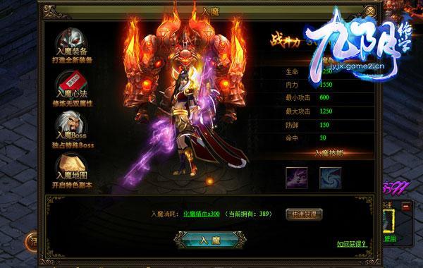 《九陰絕學》 全新版本“入魔”今日上線_本站