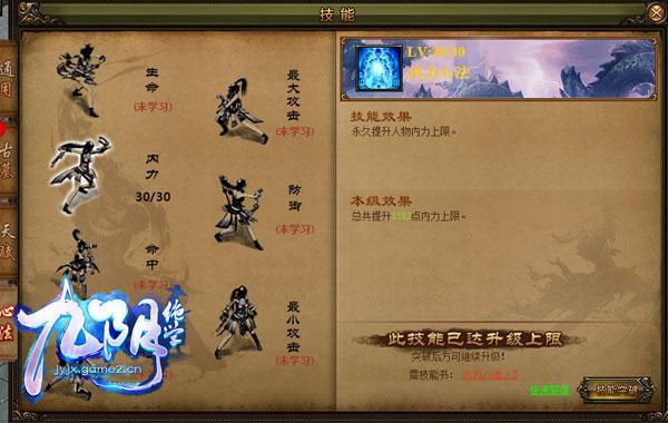 《九陰絕學》 全新版本“入魔”今日上線_本站