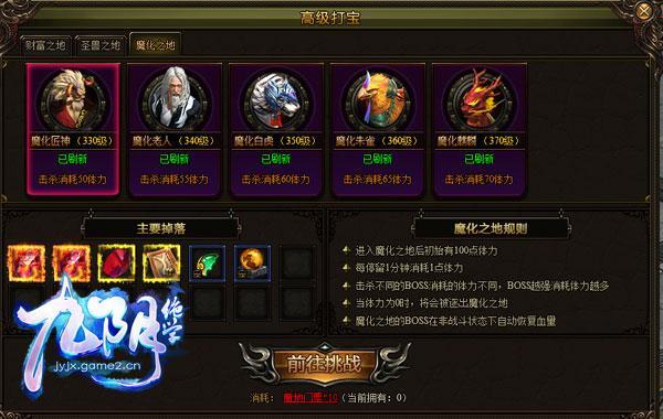 《九陰絕學》 全新版本“入魔”今日上線_本站
