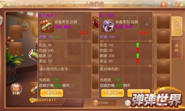 Ҫϰ4399硷PK߶λِ